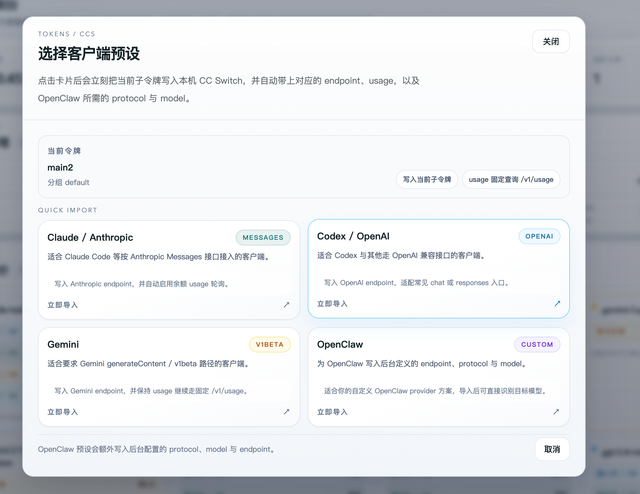 Cc Switch · 4tk.ai Docs